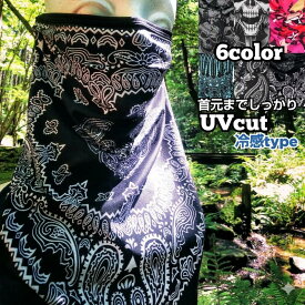 フェイスバンダナ フェイスネック バラクラバ フェイスマスク ネックウォーマー 夏用 uv UVカット 日焼け防止 冷感 涼感 夏バテ 冷却 クール タッチ ランニング バイク 釣り スポーツマスク フィッシング フェイスガード ペイズリー バイカー 夏 レディース メンズ