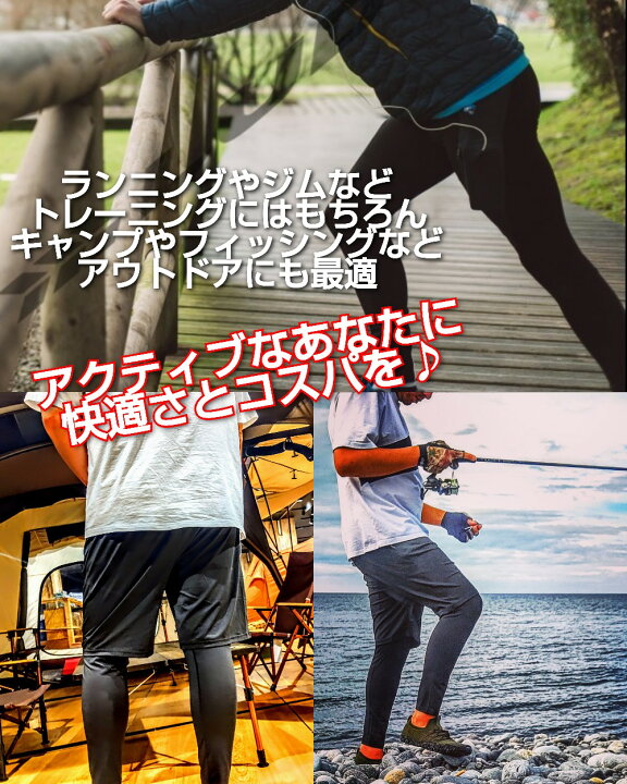 楽天市場 レギンスパンツ メンズ 釣り ジョギング ジム フィットネス ランニング スポーツ フィッシング ウェア パンツ 鮎タイツ ショートパンツ レイヤード スパッツ ハーフパンツ ウェットウェーディング ゲータースタイル ルアー 送料無料 水着 釣り スキー Kuiyouo