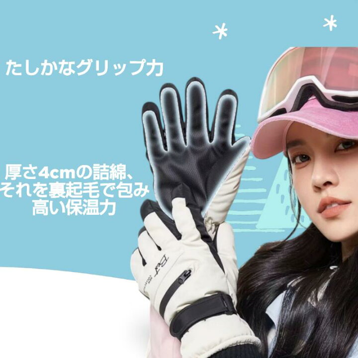 楽天市場】＼最終処分 10％off中2890→2600／ スキー ゴーグル 手袋 