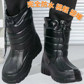 ＼ お買い物マラソン 限定 クーポン／ 防寒靴 スノーブーツ メンズ レディース 防水 軽量 ウィンターブーツ ショートブーツ 防寒ブーツ レインブーツ 釣り フィッシング アウトドア ブーツ 靴 保暖 冬用 防滑 撥水 スノーシューズ あったか 長靴 軽い 雪 雪かき 冬 雪国 通勤