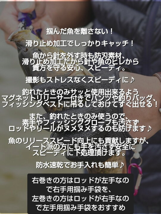 楽天市場 楽天スーパーセール 限定 クーポン 釣り フィッシング グローブ 手袋 フィッシュグリップ 魚掴み手袋 魚掴みグローブ 滑り止め ルアー エギング ジギング シーバス 青物 ショアジギ 左手用 右手用 フィッシュグローブ 耐切創手袋 マグネットリリーサー 楽天市場 楽天スーパーセール 限定 クーポン 釣り フィッシング グローブ 手袋 フィッシュグリップ 魚掴み手袋 魚掴みグローブ 滑り止め ルアー エギング ジギング シーバス 青物 ショアジギ 左手用 右手用 フィッシュグローブ 耐切創手袋 マグネットリリーサー