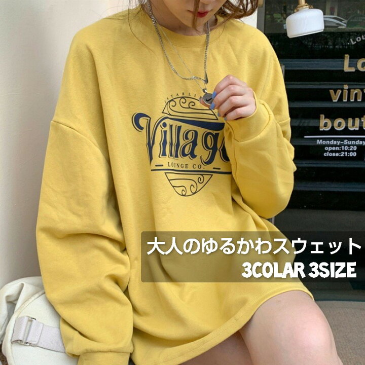 楽天市場】＼ お買い物マラソン 限定 クーポン／ トレーナー  