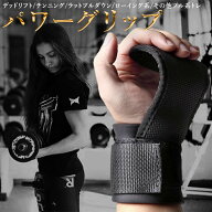 ＼ 楽天スーパーセール 対象！ 楽天R1位／ パワーグリップ 筋トレ トレーニング 左右セット フィットネス…