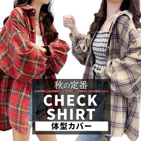 【 お買い物マラソン 限定 クーポン】 チェックシャツ レディース ロング ピンク レッド 赤 イエロー 長袖 チェック柄 シャツ オーバーサイズ トップス ネルシャツ ゆったり 大きいサイズ 体型カバー カジュアル 春 秋 冬 韓国 オルチャン 上着 落ち感 アメカジ おしゃれ