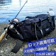 釣り バッグ ショルダー ロッドホルダー ランガン 大容量 おかっぱり 防水 撥水 フィッシングバッグ タッ…