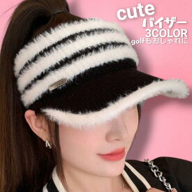 サンバイザー レディース ゴルフキャップ 帽子 ゴルフ もこもこ ニット サンバイザー バイザーキャップ 初心者 ゴルフウェア ファー ストライプ 帽子 ゴルフ帽子 uvカット キャップ 紫外線対策 小顔 オシャレ おしゃれ 自転車 秋 冬 ブラック ホワイト ピンク ゴルフデビュー