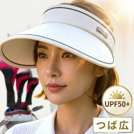 サンバイザー レディース ゴルフ 春 夏用 UVカット つば広 12cm 日焼け防止 遮光 UPF50+ 小顔効果 ゴルフ…