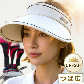 サンバイザー レディース ゴルフ 春 夏用 UVカット つば広 12cm 日焼け防止 遮光 UPF50+ 小顔効果 ゴルフキャップ 帽子 バイザーキャップ 帽子 ゴルフ帽子 初心者 吸汗速乾 ズレにくい 折りたたみ オシャレ ゴルフウェア 紫外線対策 ブラック ホワイト ピンク ビーチ 自転車
