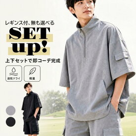 ＼楽天ランキング1位★／ ゴルフウェア メンズ セットアップ 夏 半袖 ハーフパンツ 上下セット UVカット 速乾 ドライ 軽量 ゴルフ おしゃれ 打ちっぱなし 練習着 ラウンド 黒 グレー 大きいサイズ L XL 2XL 韓国風 着回し 安い コスパ 春 夏 秋 レギンス