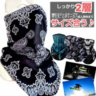 フェイスバンダナ フェイスネック バラクラバ フェイスマスク 防寒 スノーボード バイク uv レディース …