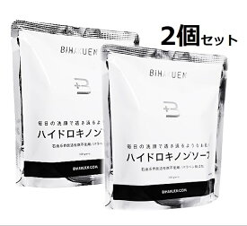 低刺激＆高保湿のコールドプロセス石鹸　ビハクエン (BIHAKUEN） ハイドロキノンソープ 100g 2個