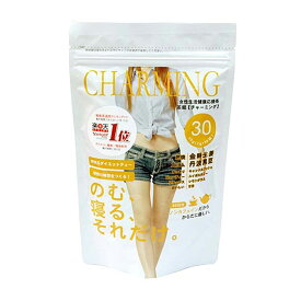 【送料無料】茶眠　チャーミング　30包　CHARMING ※ご自宅のポスト投函です