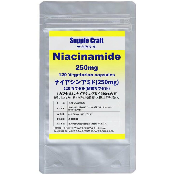 楽天市場】ナイアシンアミド (ビタミンB3) 250mg 120カプセル 国内製造 : サプリクラフト 楽天市場】ナイアシンアミド (ビタミンB3) 250mg 120カプセル 国内製造 : サプリクラフト