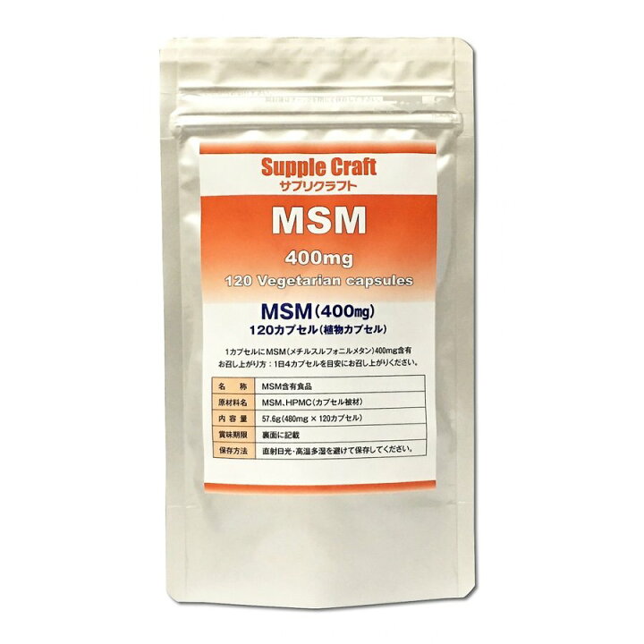 楽天市場】【MSM100%カプセル】MSM 400mg 植物カプセル サプリメント (120カプセル、1か月分) : サプリクラフト 楽天市場】【MSM100%カプセル】MSM 400mg 植物カプセル サプリメント (120カプセル、1か月分) : サプリクラフト