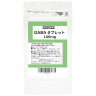 ギャバ 100mg 1粒にギャバ100mg配合 120粒入（60日分） 小粒のタブレットタイプ