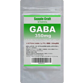 ギャバ350 60日分 1カプセルにGABA350mg配合 60カプセル入 サプリメント