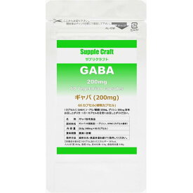 ギャバ (GABA) 1日200mg 60日分 1日200mg サプリメント