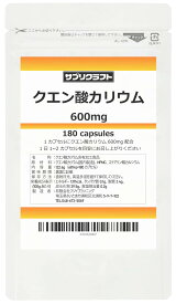 クエン酸カリウム600mg