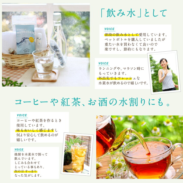 楽天市場】水素のスティック5本セット1日10円 900L対応 楽天総合1位 