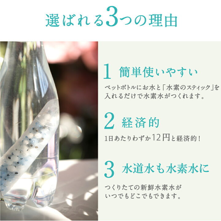 楽天市場】【楽天1位】水素水生成器 水素水 スティック 3本 540L用 