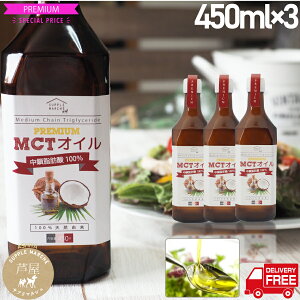 MCTIC3{ v~A  p450g b_100 Pg L RRibcIC MTC mct mtc oil Hp _CGbg GCWOPA PgWFjbN  N o^[R[
