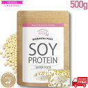 プロテイン ボタニカルソイプロテイン プレーン500g 無添加 甘味料不使用 保存料・香料不使用 大豆プロテイン ノンフレーバー ビーガン アミノ酸スコア100 送料無料 ダイエット 美容 健康　女性　無添加 無香料