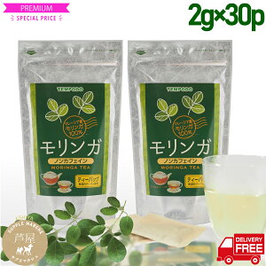 Z`K YeB[obO2gX15܁i2ZbgjmJtFCy[֑z X[p[eB[ Ղ̖ GABA K  _CGbg X[p[t[h \ moringa tea 