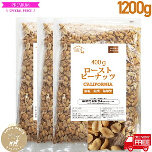 s[ibc[Xg1200gi400g×3܁j v`ifĂ Y   mIC Wbp[ peanuts ibc NUTS Ԑ@|Cg