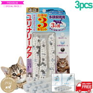 ペットサプリ 容器がプラにパワーアップ お徳用3本セット 魔法のスティック　ユリナリーケア　猫専用 ペ…