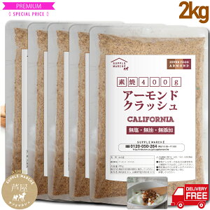 A[hNbV قڕ fĂ 2kgi400g×5) ӉH [ ʏ헂 v`ifĂ Y   mIC Wbp[ ARMOND ibc NUTS r^~E