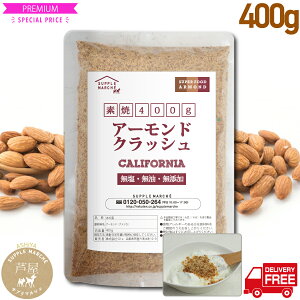A[hNbV قڕ fĂ 400g ӉH [ ʏ헂 v`ifĂ Y   mIC Wbp[ ARMOND ibc NUTS r^~E