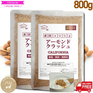 A[hNbV قڕ fĂ 800gi400g×2) ӉH [ ʏ헂 v`ifĂ Y   mIC Wbp[ ARMOND ibc NUTS r^~E