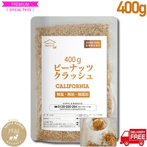 TNTNHō s[ibcNbV 400g ӉH v`ifĂ Y   mIC Wbp[ peanuts ibc NUTS Ԑ