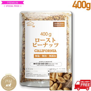 s[ibc[Xg 400g v`ifĂ Y   mIC Wbp[ peanuts ibc NUTS Ԑ@|Cg