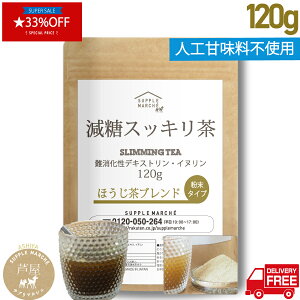 y}\Ԍ 33%OFF ll5܂Łz قuh 120gi30tjY fLXg Ck _CGbg  ᓜ H@  Tv