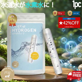 楽天市場】【楽天1位】水素水生成器 水素水 スティック 3本 540L用 