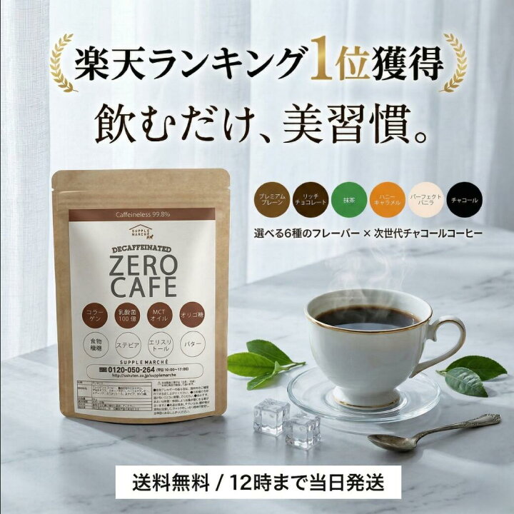 楽天市場】【お徳用2個セット 30%OFF】【楽天1位】 ダイエットコーヒー 