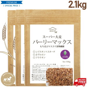 1kg もち麦の通販 価格比較 価格 Com