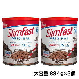 【送料無料】スリムファースト（チョコレート味）大容量884g×2個セット 置き換えダイエット