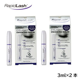 送料無料 ラピッドラッシュ2本セット（3.0ml×2）RapidLash まつげ美容液【安心便発送】