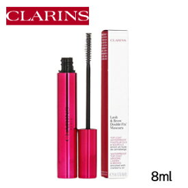 即納【CLARINS】クラランス ラッシュ＆ブロウ ダブルフィックスマスカラ 8ml（定形外郵便)買い回り楽天マラソン
