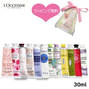 ybsOzIׂ NV^ nhN[ Mtg 30ml L'OCCITANE ΂MtgbsOς݂łnnhN[ 30mlyNbN|XgzĊv[