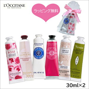 ybsOzIׂ2{Zbg NV^ nhN[ Mtg 30ml L'OCCITANE ΂MtgbsOς݂łnnhN[ 30mly`OzĊv[