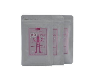 ほっとカプセル(3袋セット)◆単品より10%OFF◆