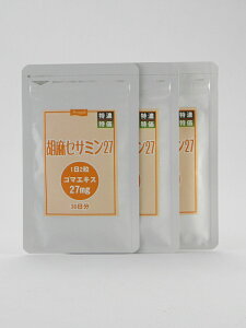 胡麻セサミン27(3袋セット)◆単品より10%OFF◆