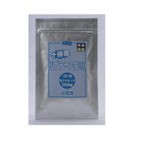 十勝産馬プラセンタ200