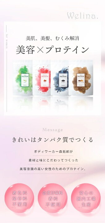 楽天市場】ウェリナ ソイプロテイン 黒蜜きなこ味1kg☆森拓郎☆送料 