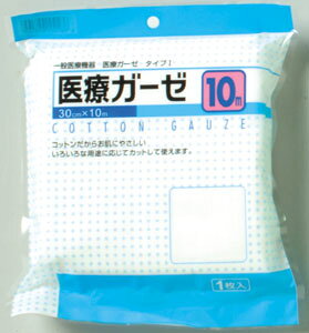 JVPB川本産業VV 医療ガーゼ 10m×20個セット(この商品は注文後のキャンセルができません)