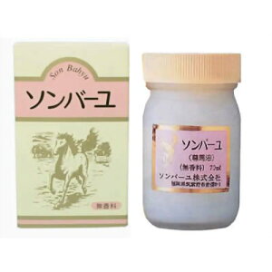 ソンバーユの通販 価格比較 価格 Com
