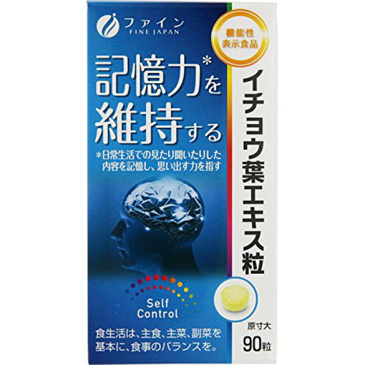 楽天市場】株式会社ファイン イチョウ葉エキス粒 18g(200mg×90粒) 入 